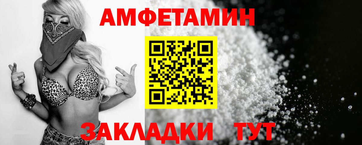 Добрянка  Amphetamine 98%  Амфетамин  Вход с VPN  Амфетамин 