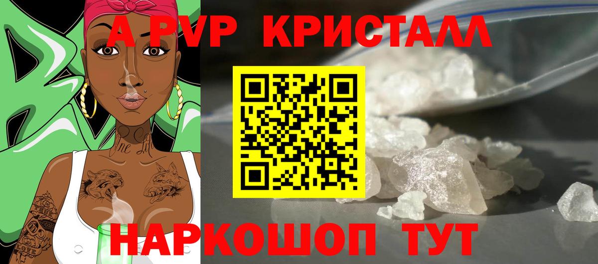 Alpha PVP  Вход с VPN  Alfa_PVP СК КРИС  Добрянка  APVP крисы CK  А ПВП кристаллы 