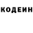 Кодеин напиток Lean (лин) Andrea Sudano