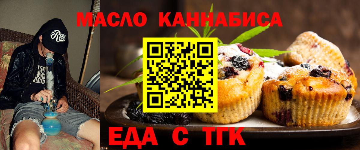 Canna-Cookies марихуана  Вход с VPN  Добрянка 