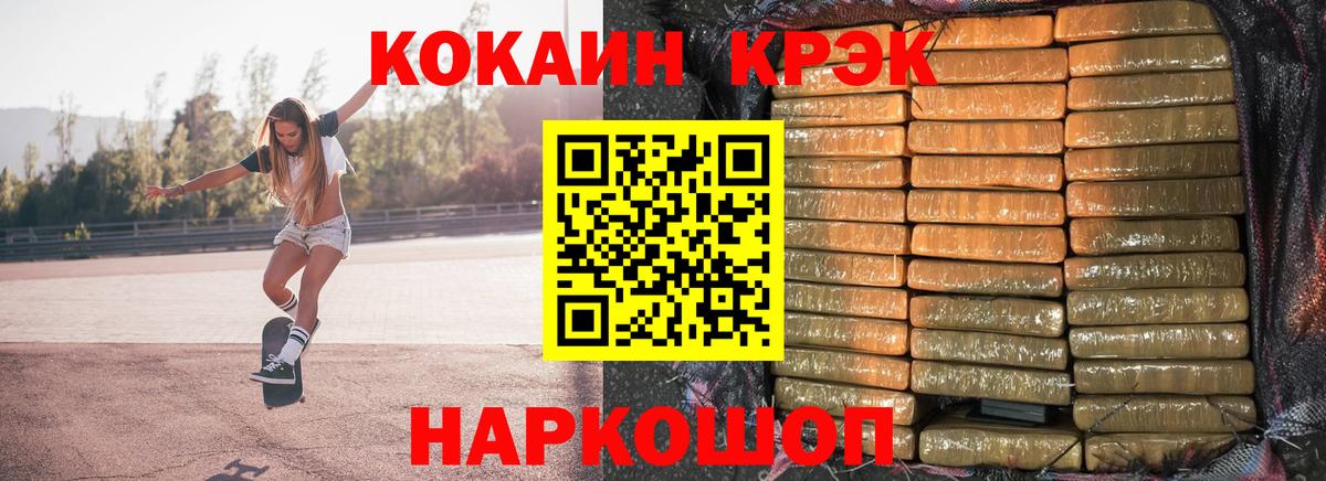 Добрянка  купить наркоту  Вход с VPN  Кокаин FishScale 