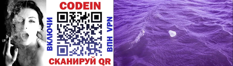 сколько стоит Добрянка Кодеиновый сироп Lean Purple Drank