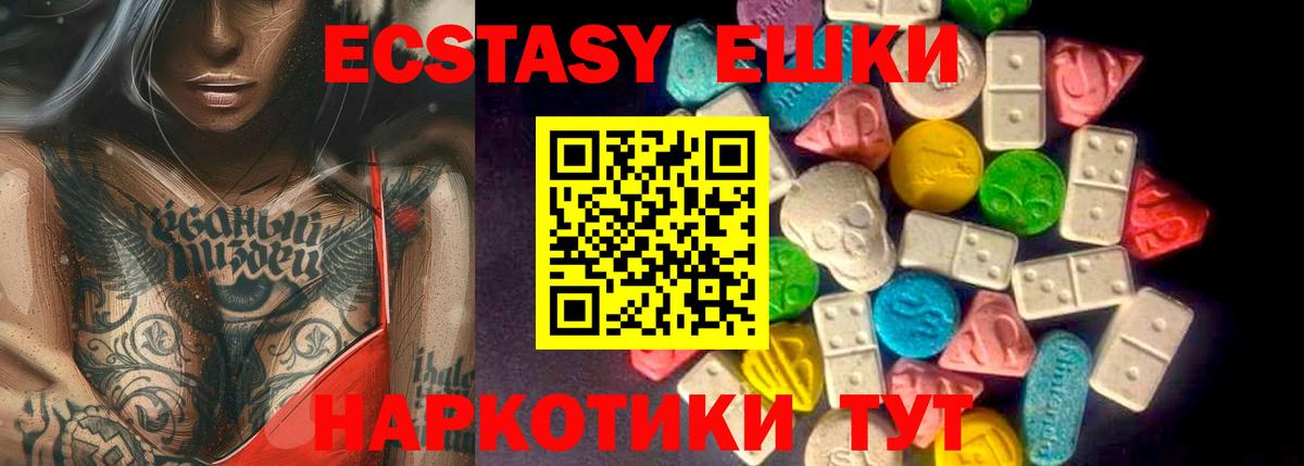Экстази ешки Добрянка