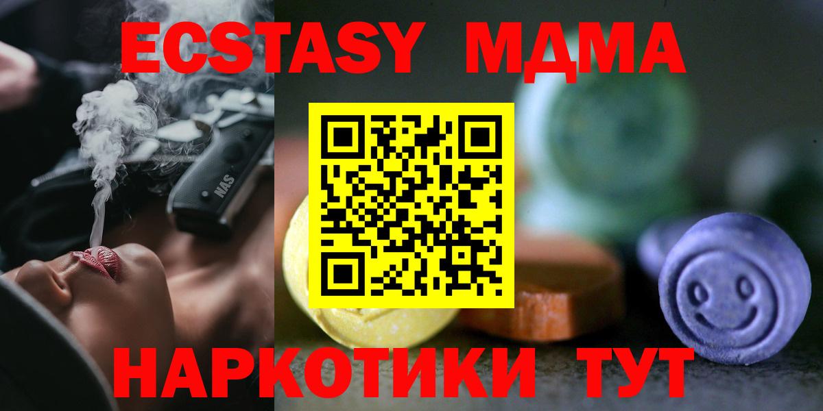 Ecstasy 280мг  ЭКСТАЗИ таблы  Вход с VPN  наркотики  Добрянка 