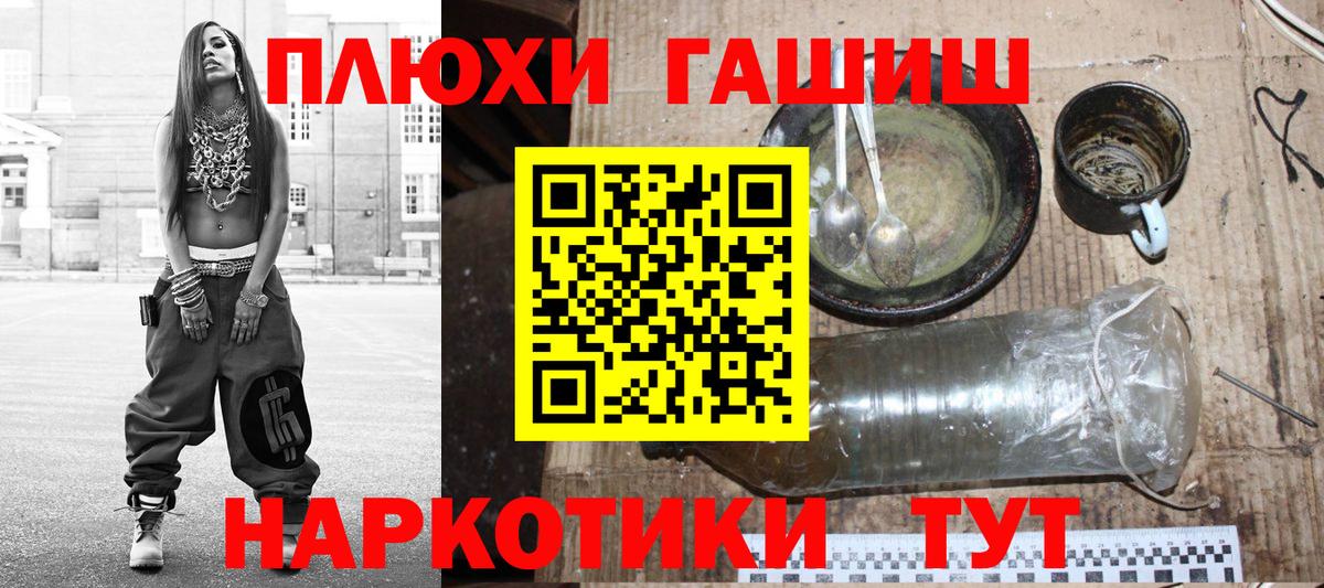 Гашиш убойный Добрянка