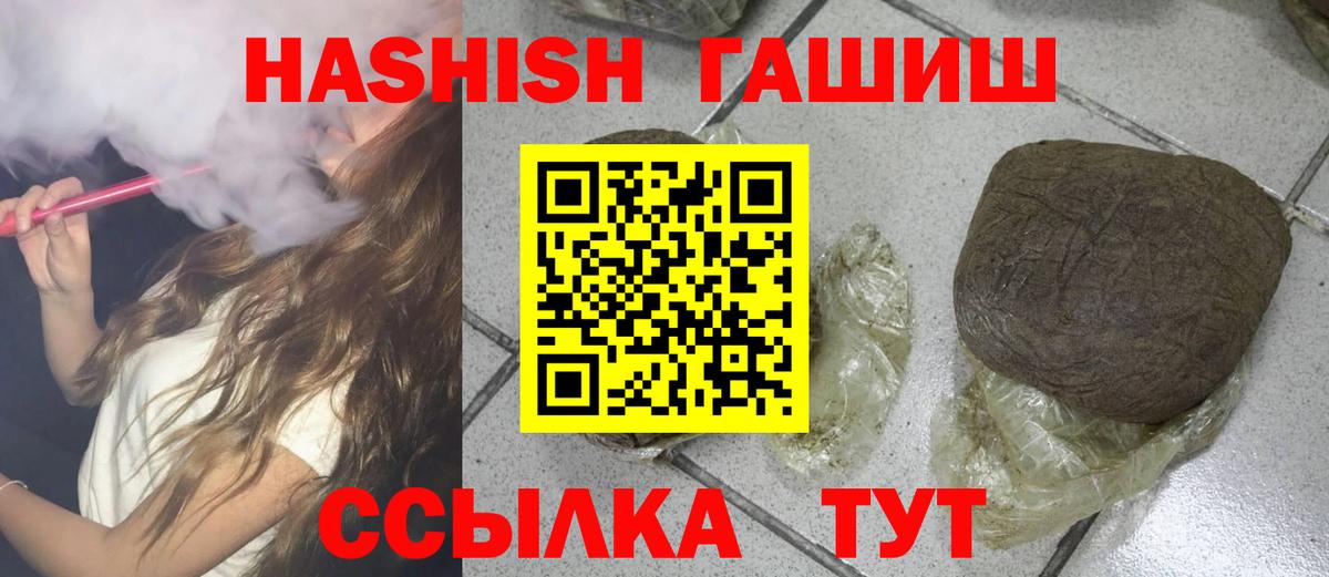 Добрянка  ГАШ AMNESIA HAZE  ГАШИШ гарик  ГАШ  Вход с VPN 