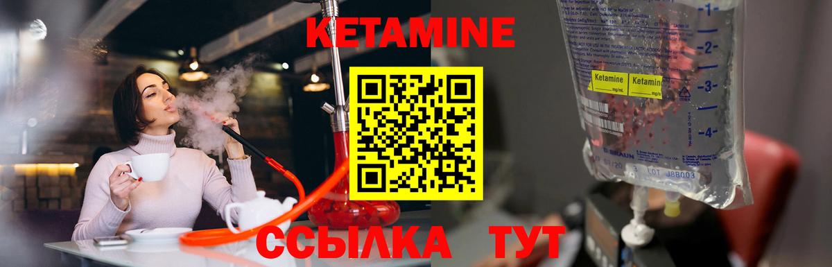 КЕТАМИН VHQ  КЕТАМИН ketamine  Вход с VPN  Добрянка 