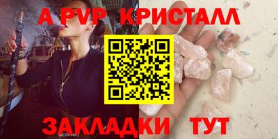 спайс Балаково