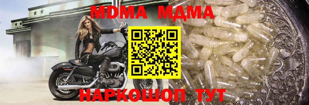 МДМА crystal Добрянка
