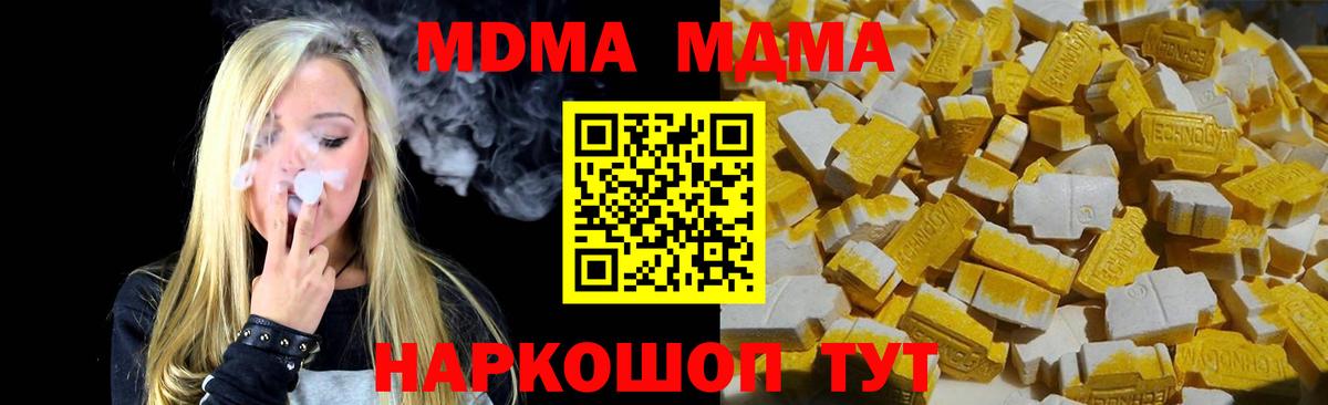 MDMA Molly  MDMA  Добрянка  Вход с VPN 