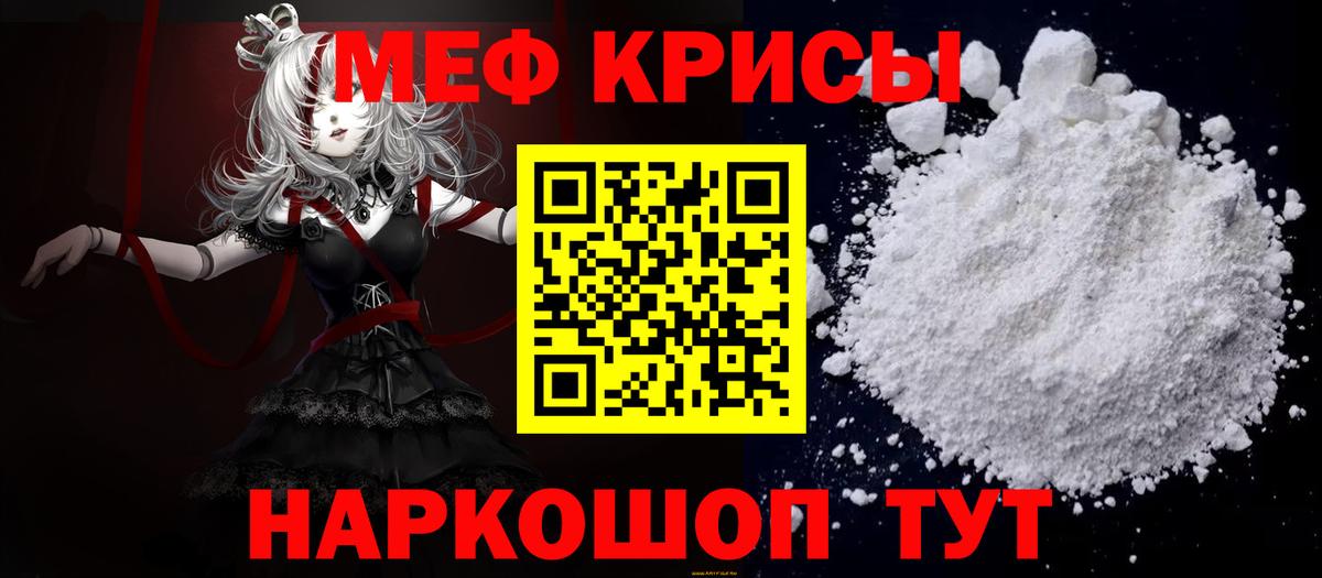 Меф мяу мяу  Вход с VPN  МЯУ-МЯУ  Добрянка  Меф VHQ 