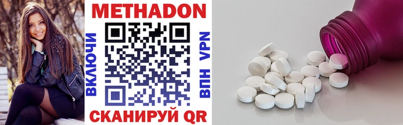 закладка  Добрянка  МЕТАДОН VHQ 