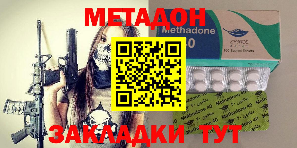 МЕТАДОН белоснежный Добрянка