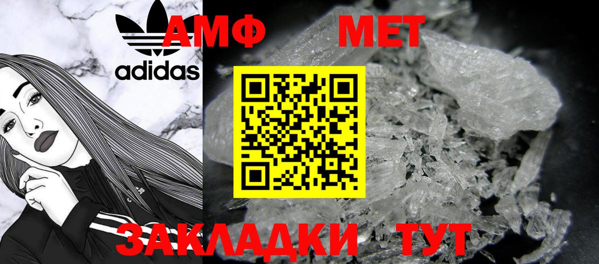 Метамфетамин мет  Метамфетамин мет  Вход с VPN  Добрянка 