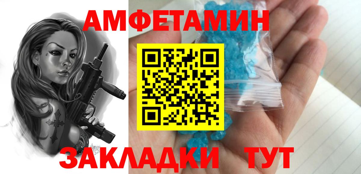 Метамфетамин винт Добрянка