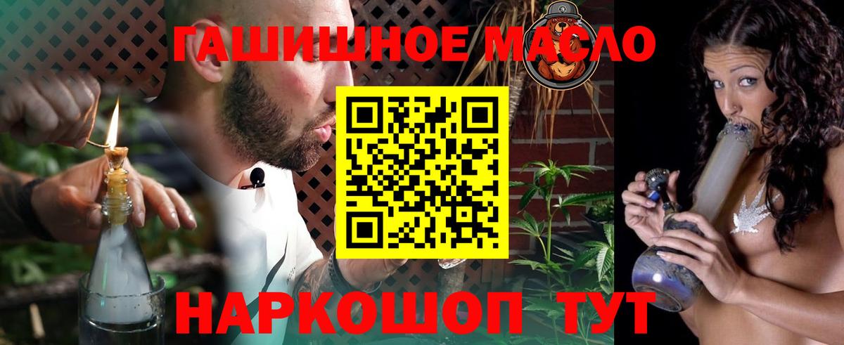 наркота  Вход с VPN  Добрянка  МЕГА ТОР  ТГК THC oil 